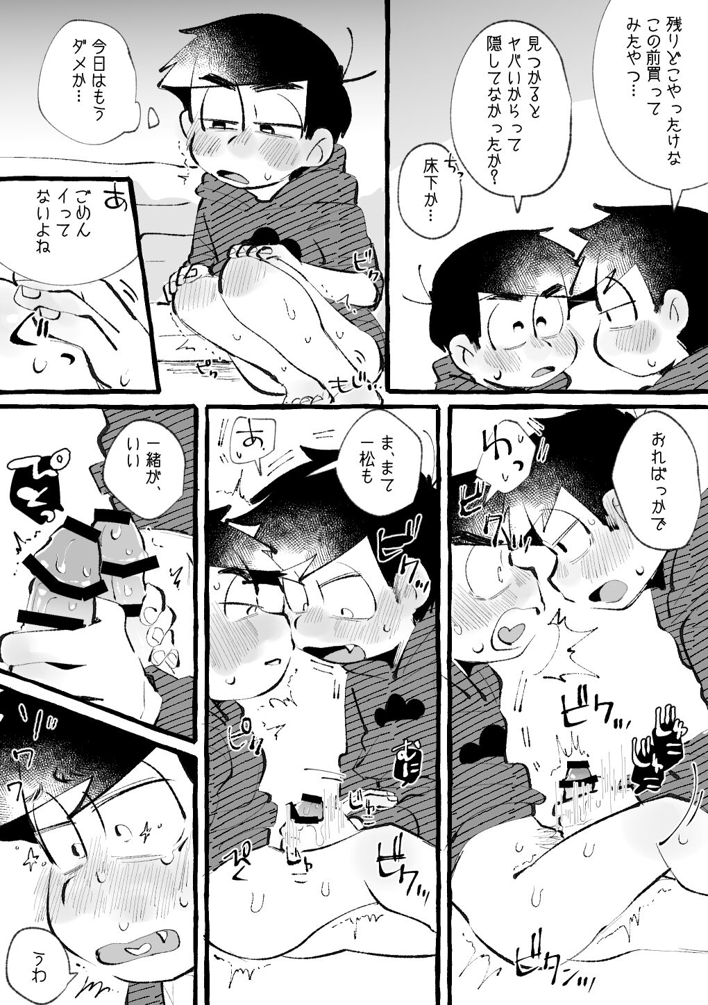 Iro River page 11 full