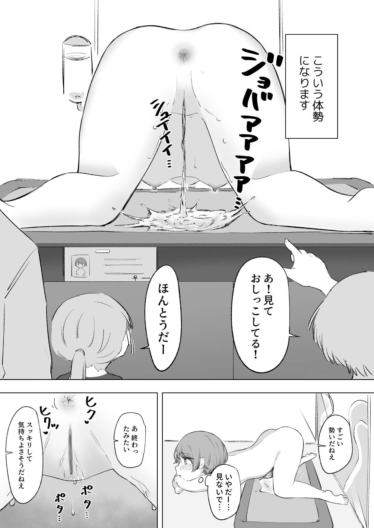 Aru Asa, Mezametara Pet Shop de Urareteita page 8 full