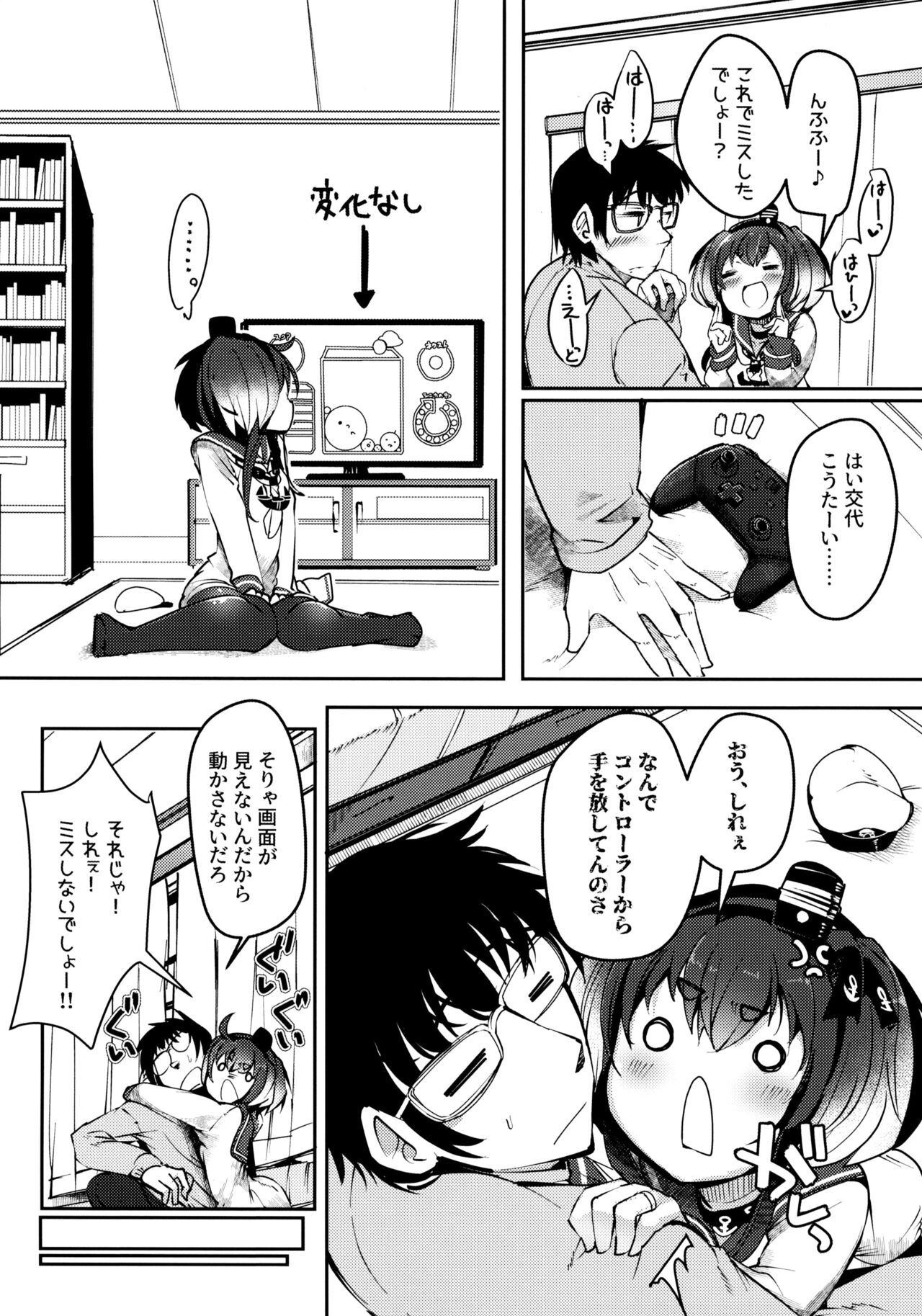 Tokitsukaze to Isshoni. Juunana page 9 full