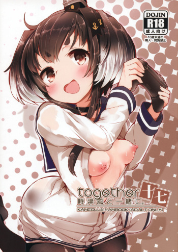 (C103) [STEELACT (Nijou Katame)] Tokitsukaze to Isshoni. Juunana (Kantai Collection -KanColle-) cover