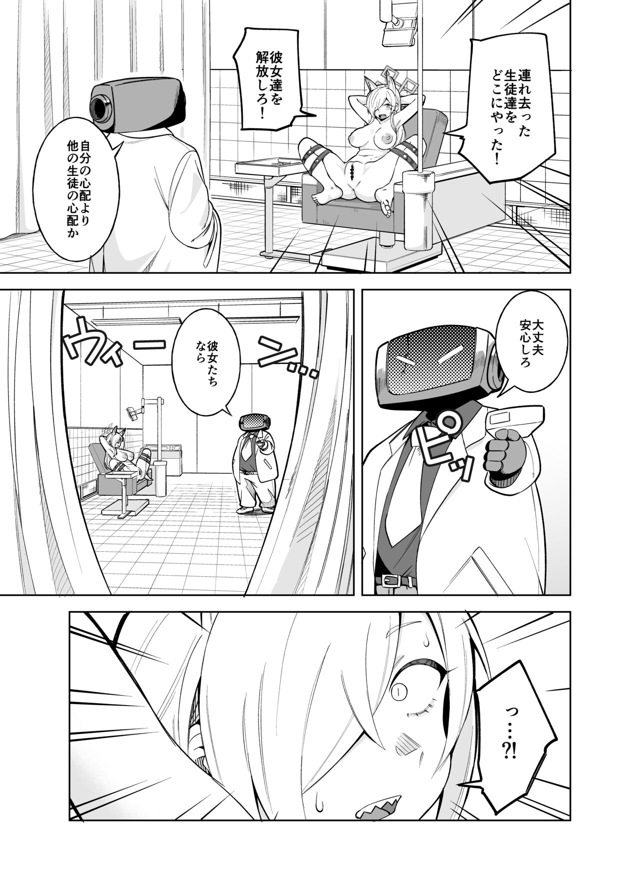 Kanna no Rakujitsu page 12 full
