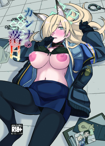 (C103) [Panyakawa] Kanna no Rakujitsu (Blue Archive) [Digital] cover