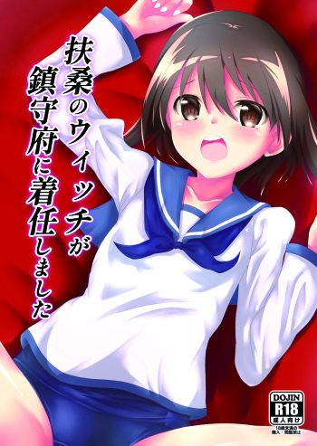 [Cosplay Gachi Ishou 2D Shiten (Kumicho)] Fuso no Witch ga Chinjufu ni Chakunin shimashita. (Strike Witches) cover