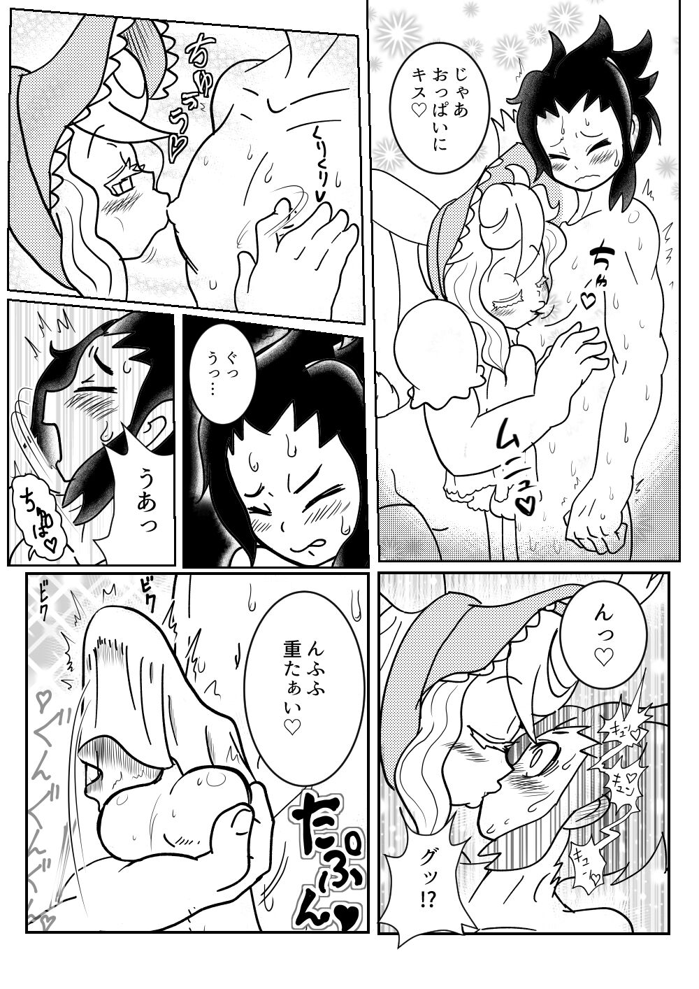 Usagi no Joou page 6 full