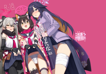 [Kokumaro Chousei Tounyuu (Auman Zureedus)] Sukitooru You na Sekaikan nanoni... Vol. 03 (Blue Archive) [Digital] cover