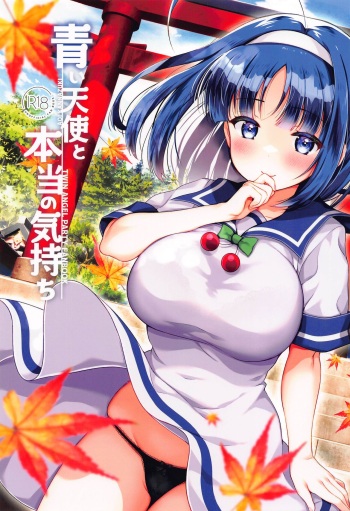 (C103)  [Arisan-Antenna (Ikiwakare no Ane)] Aoi Kannazuki to  Hontou no Kimochi  (Kaitou Tenshi Twin Angel) cover