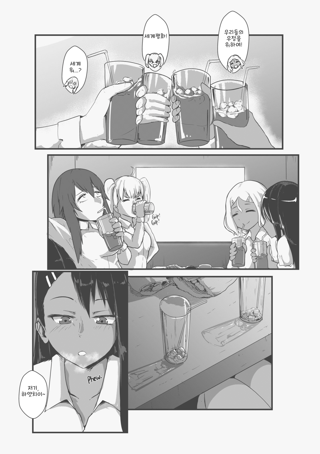 Don't Do It To 'Em Nagatoro-san! page 5 full