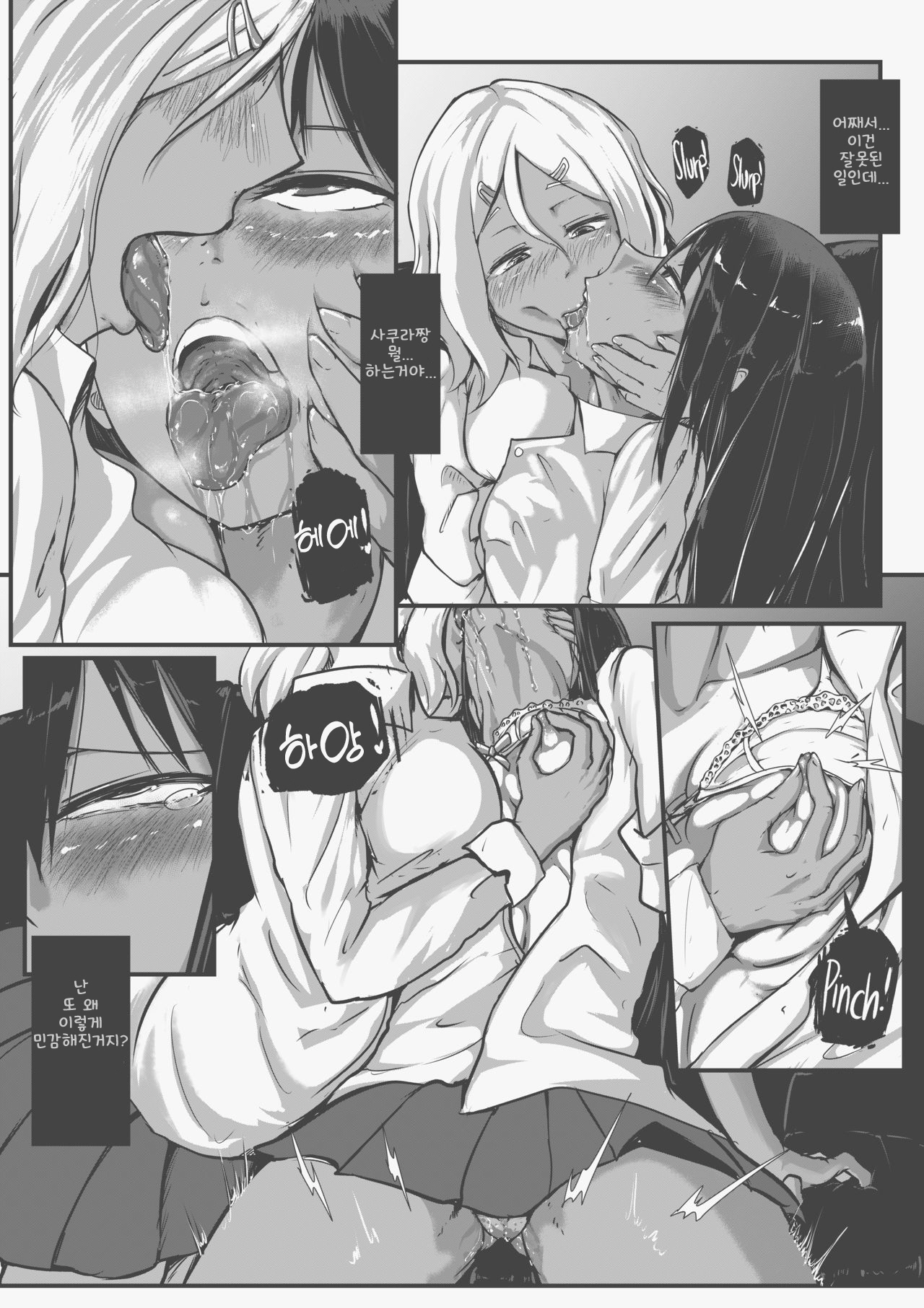 Don't Do It To 'Em Nagatoro-san! page 8 full