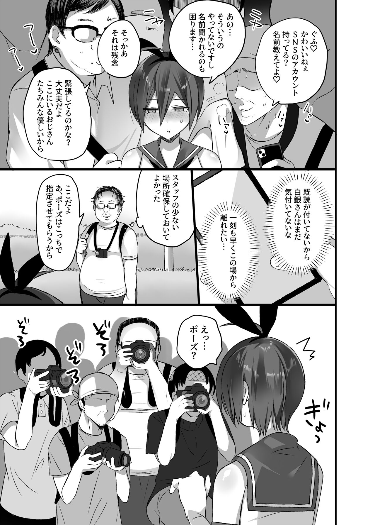 OuSai Manga page 11 full