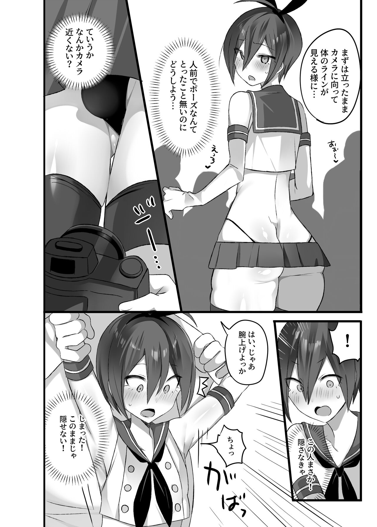OuSai Manga page 12 full