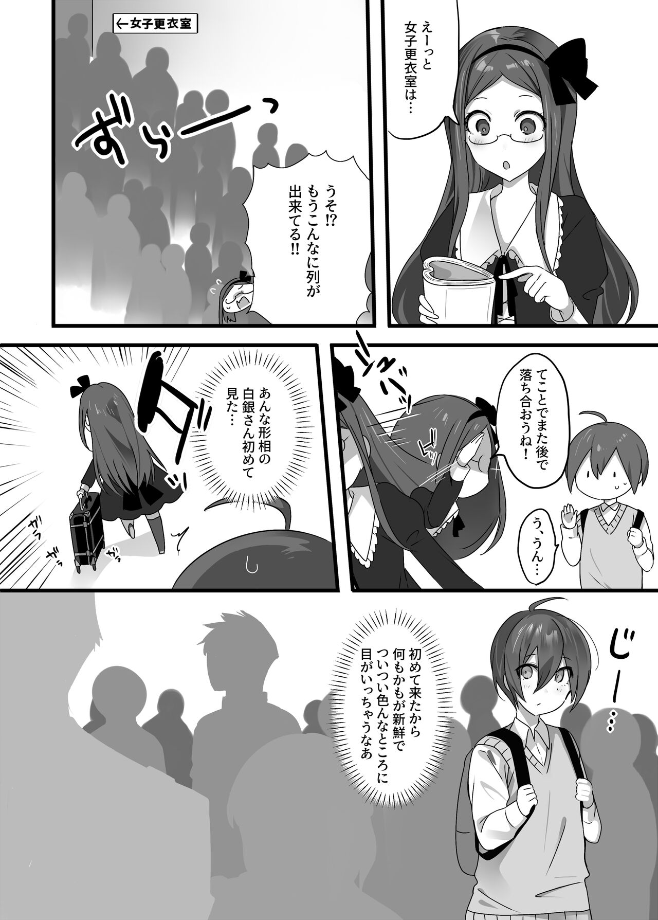 OuSai Manga page 2 full