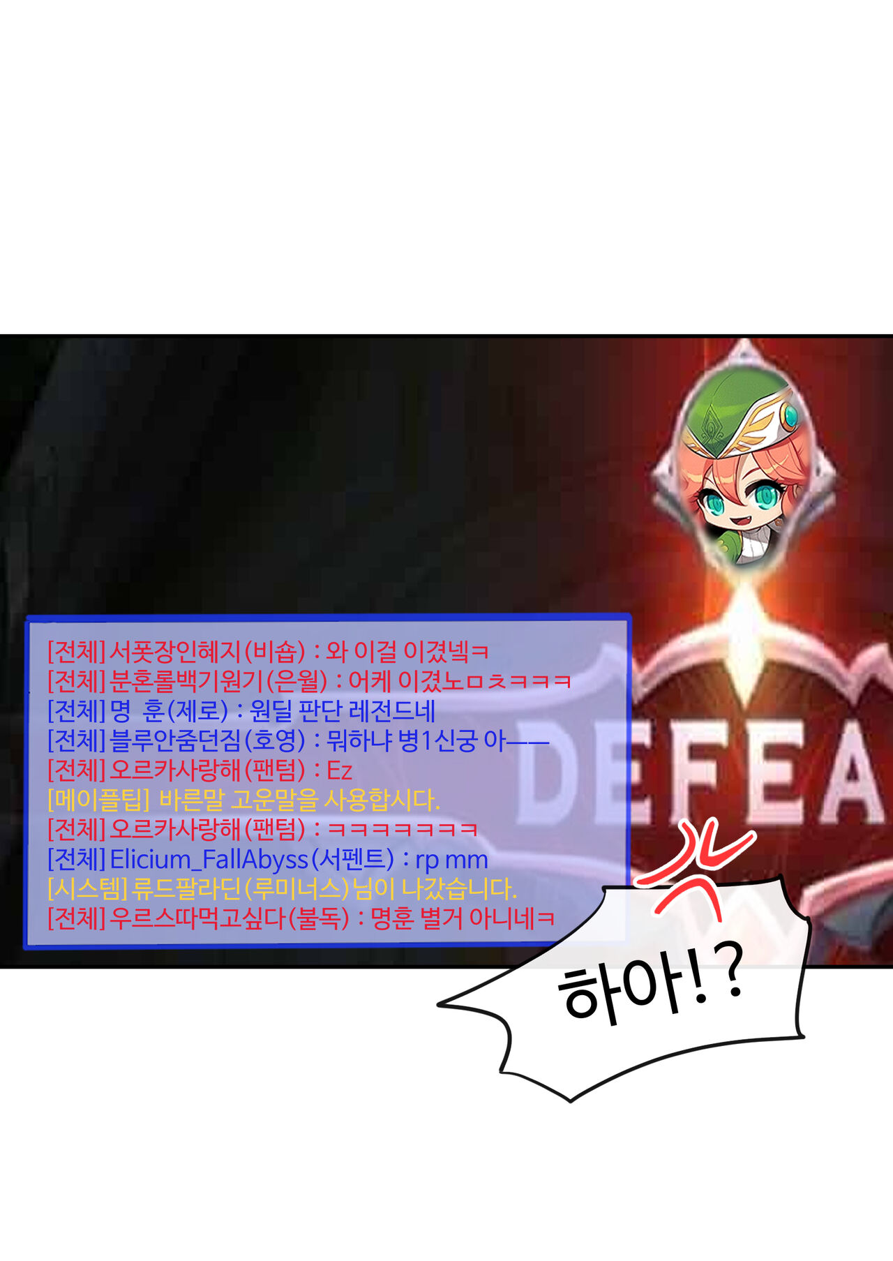 Yeodongsaeng Gaetongsikyeojuneun Manhwa page 4 full
