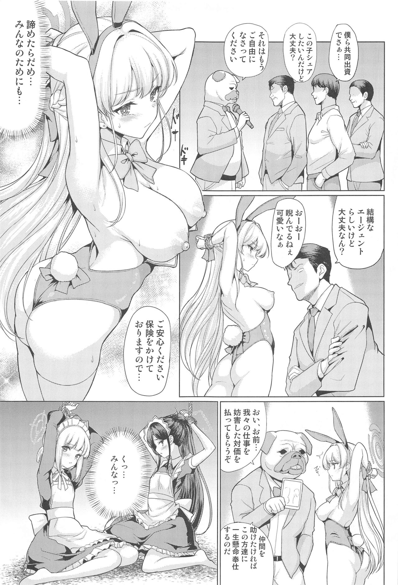 Dokidoki Toki Auction page 6 full