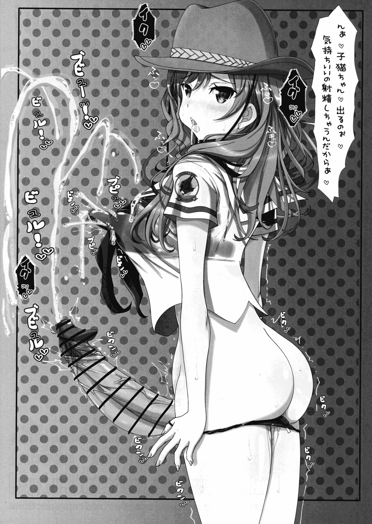 Hae furi spirits mod.11.0 page 12 full