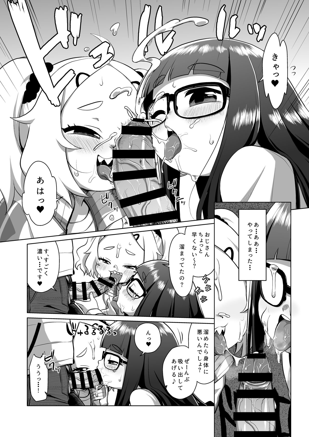 Shiritsu Miya Shou Papakatsu Club - Afterschool sex volunteers page 10 full