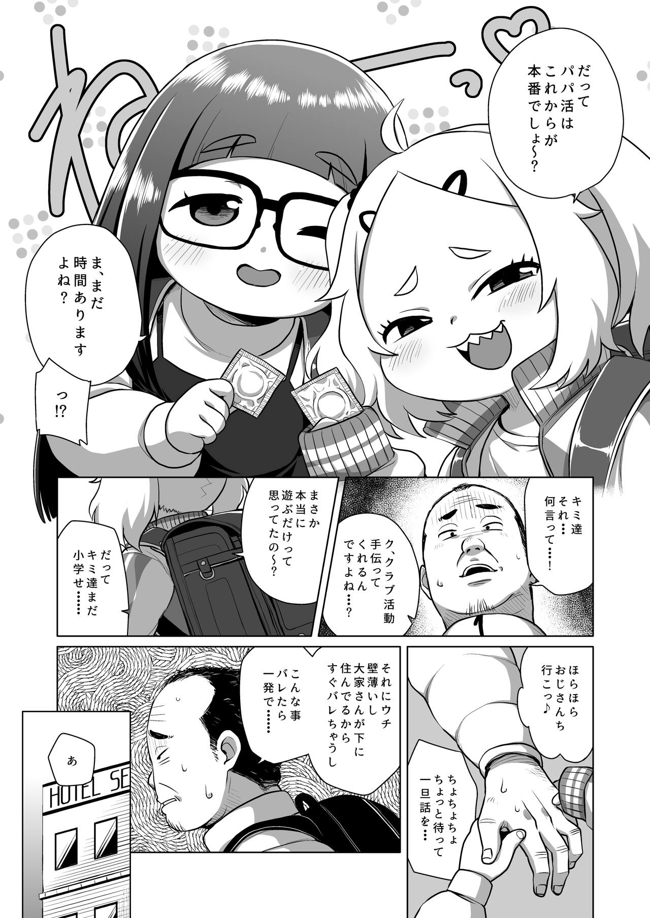 Shiritsu Miya Shou Papakatsu Club - Afterschool sex volunteers page 5 full