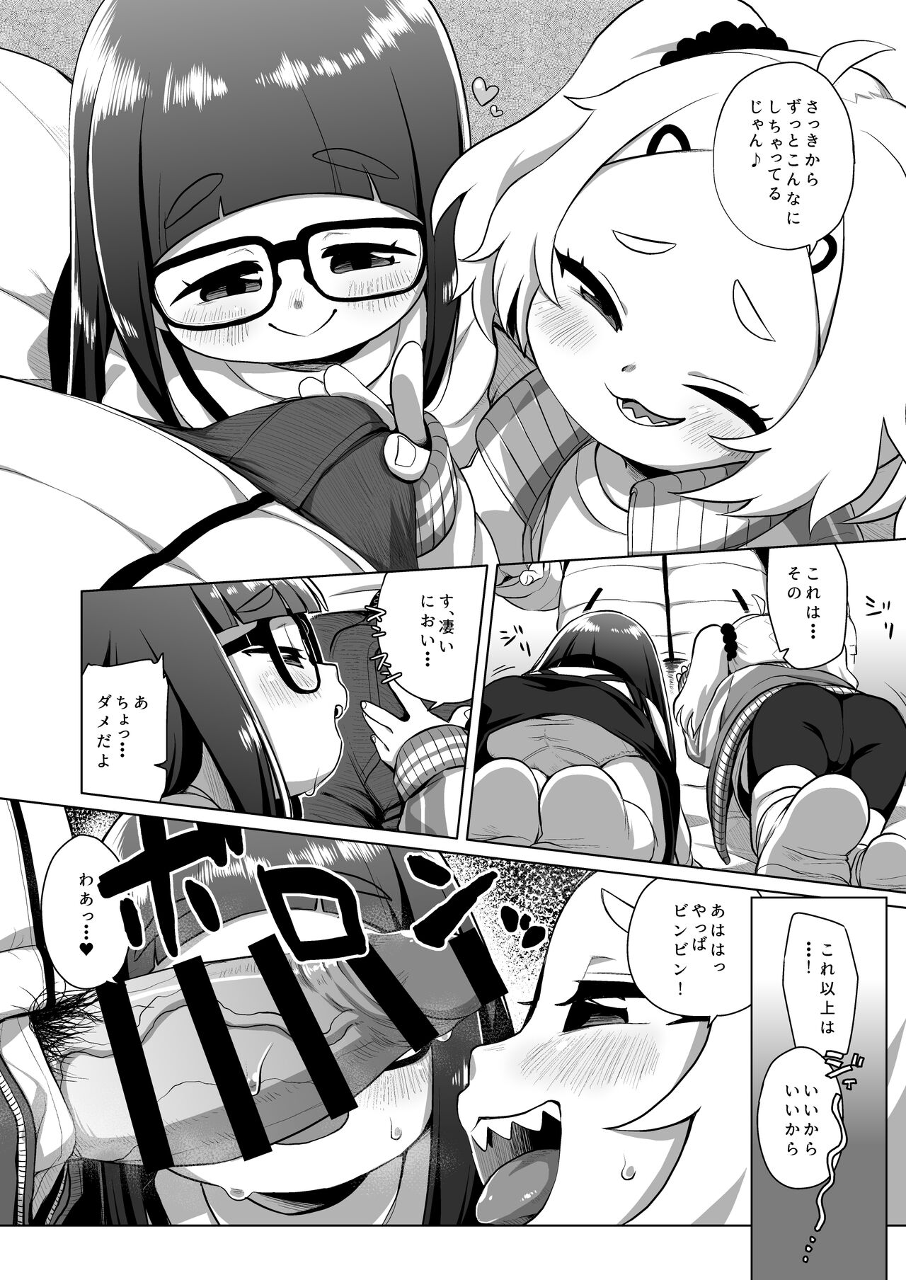 Shiritsu Miya Shou Papakatsu Club - Afterschool sex volunteers page 7 full