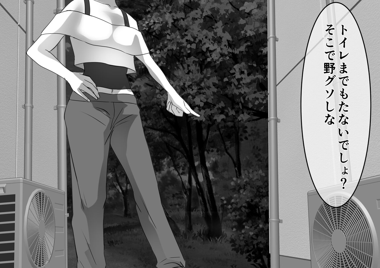 DQN Furyou Joshi-tachi no Jukujo Kanchou Ijime 5 page 12 full