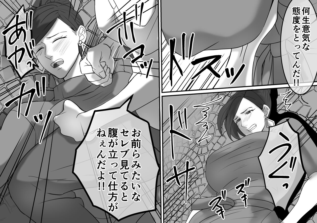 DQN Furyou Joshi-tachi no Jukujo Kanchou Ijime 5 page 6 full