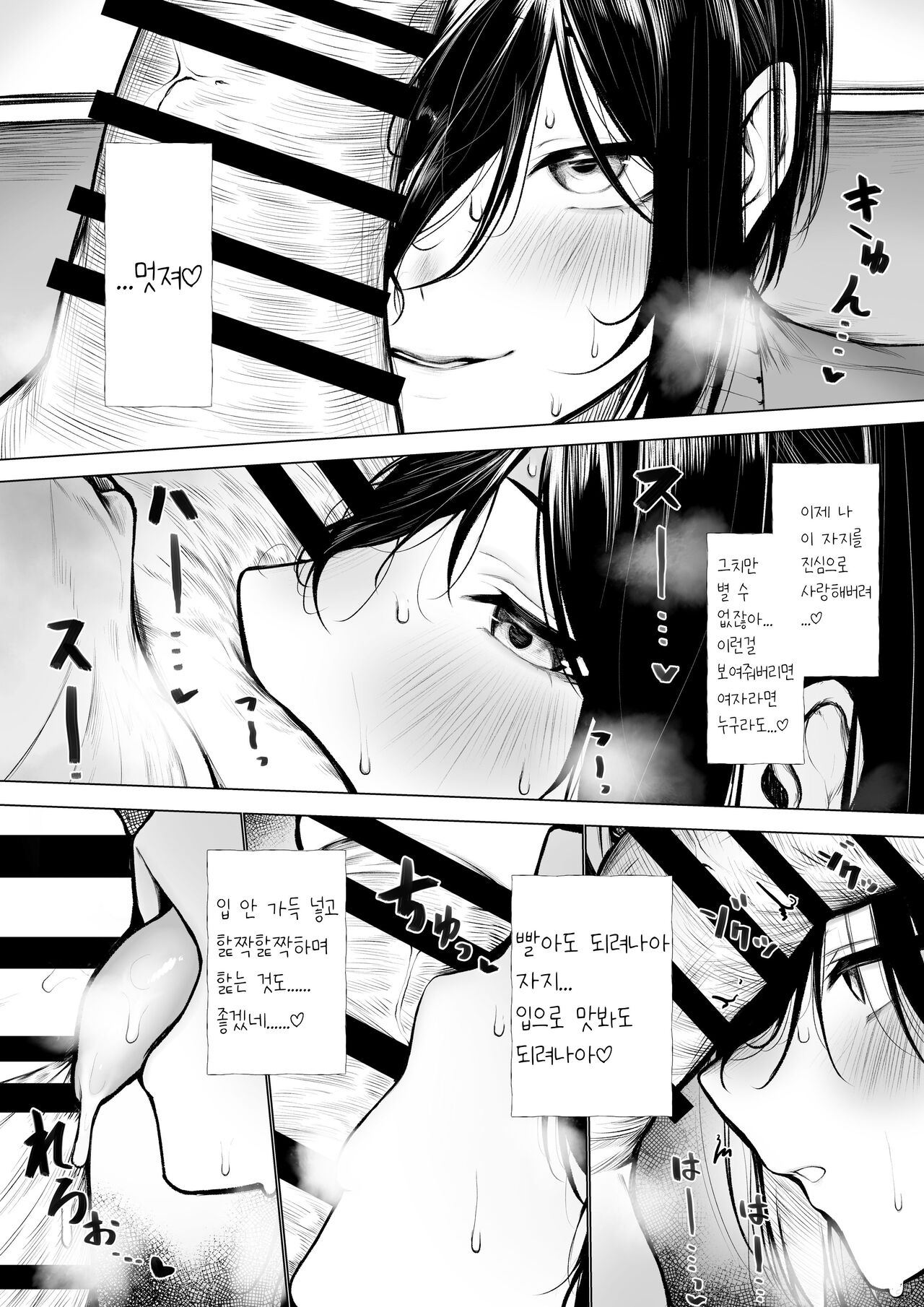 Bokukko ga nioi dakede ochichau hanashi page 8 full