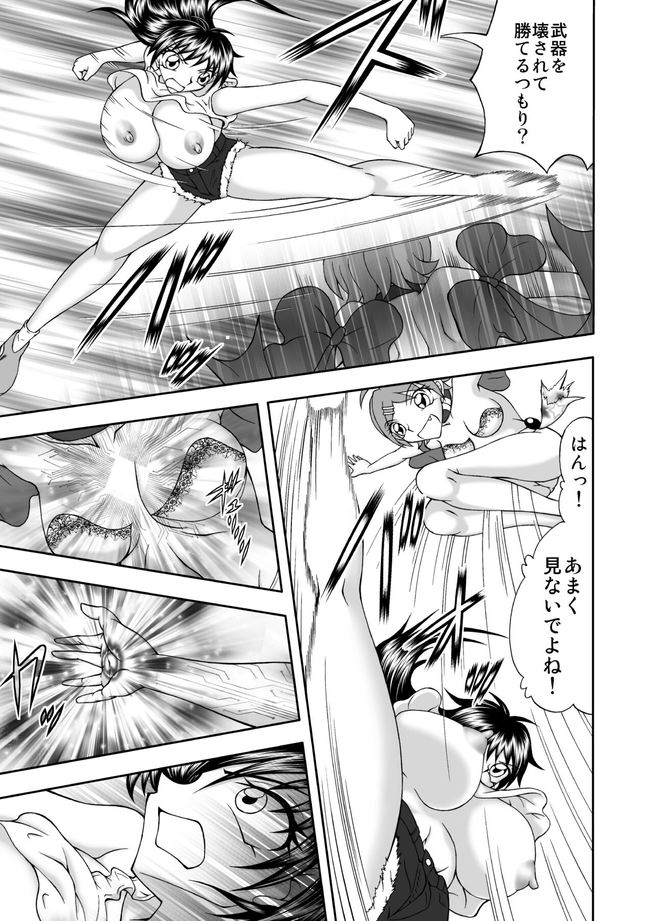 乳辱母乳まみれ page 4 full