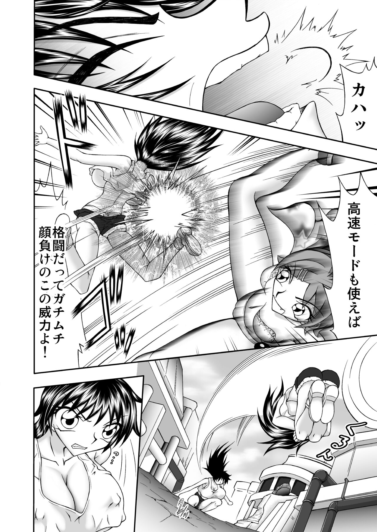 乳辱母乳まみれ page 7 full