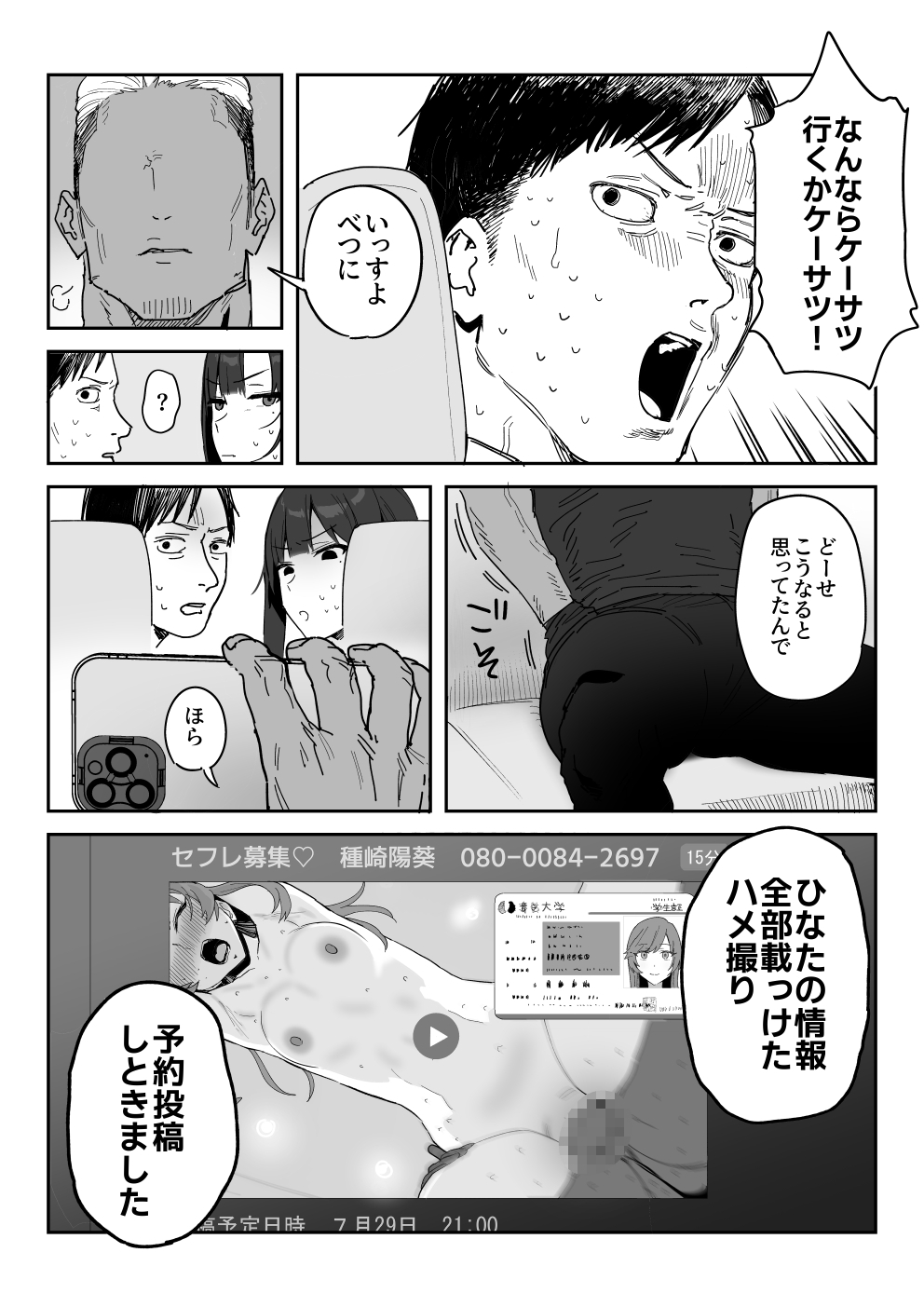Tanesaki Kaori , Musume no Kawari ni Doujin AV Debut page 10 full