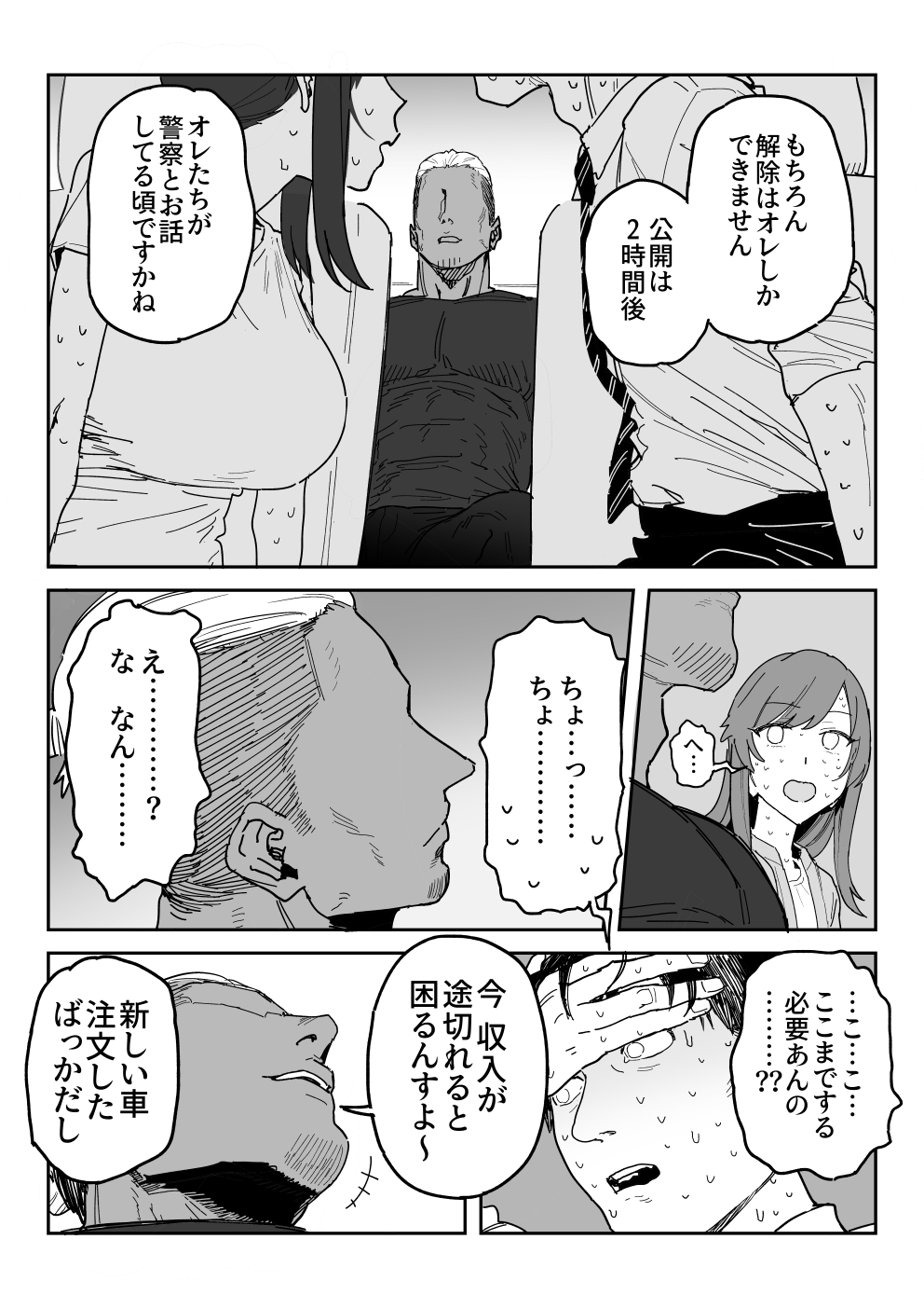 Tanesaki Kaori , Musume no Kawari ni Doujin AV Debut page 11 full