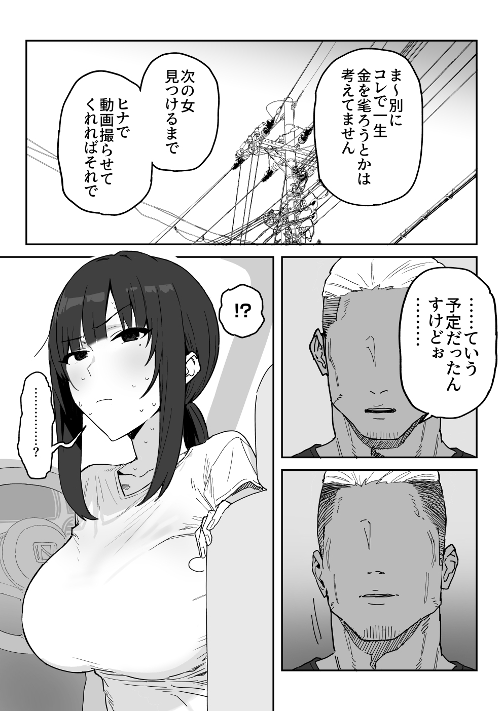 Tanesaki Kaori , Musume no Kawari ni Doujin AV Debut page 12 full