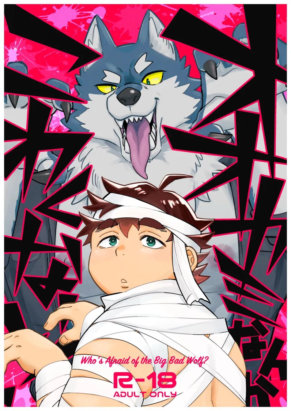 Ookami nanka Kowakunai! | I'm Afraid of no Wolf! page 1 full