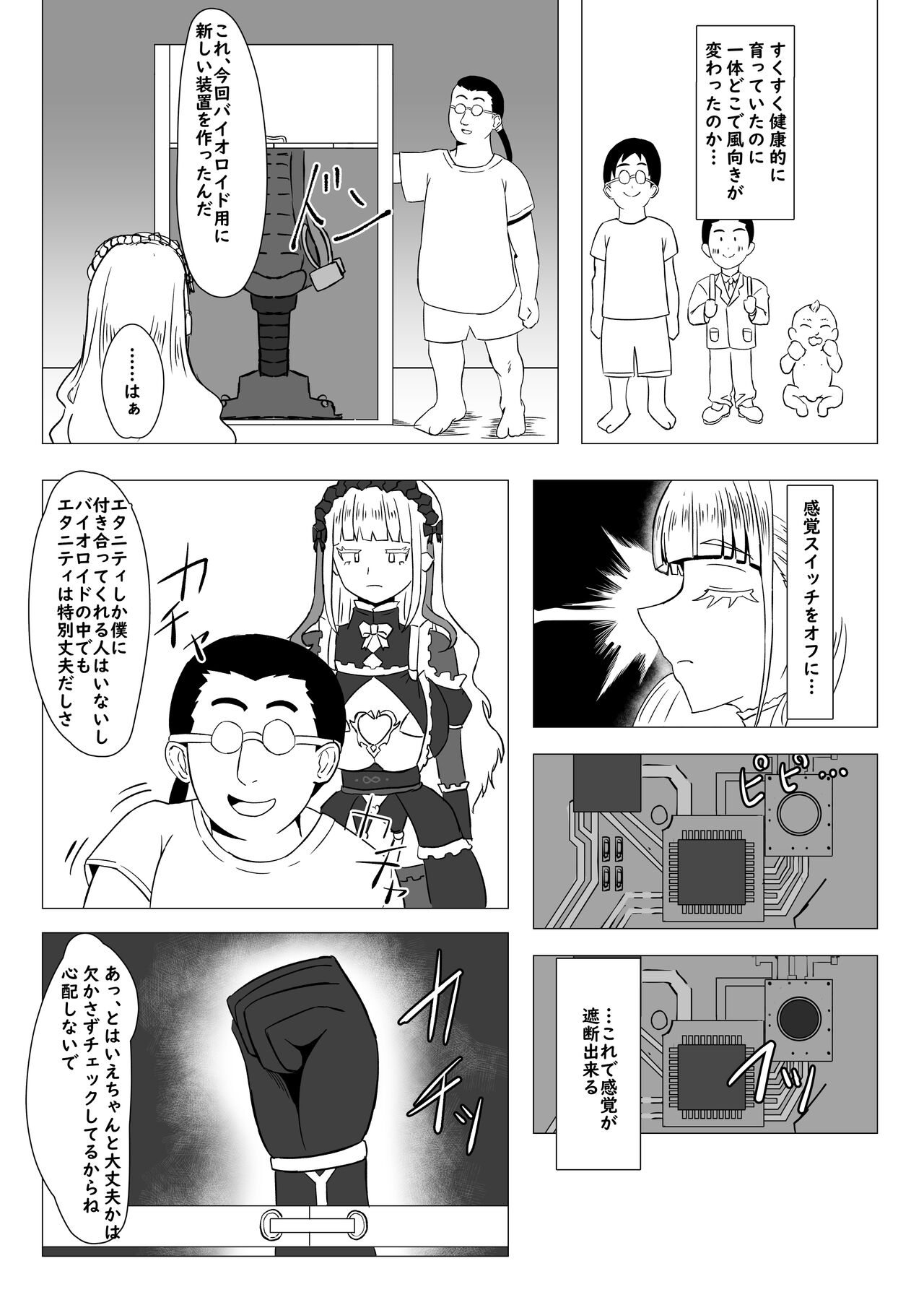 Futari de Iki Mashou page 6 full