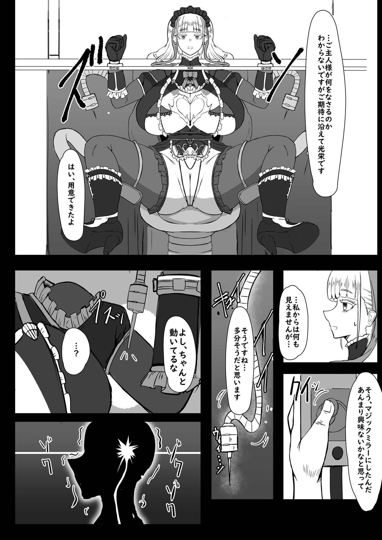 Futari de Iki Mashou page 7 full