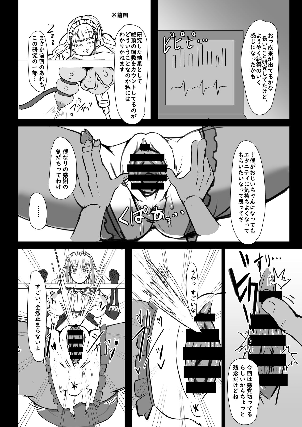 Futari de Iki Mashou page 9 full