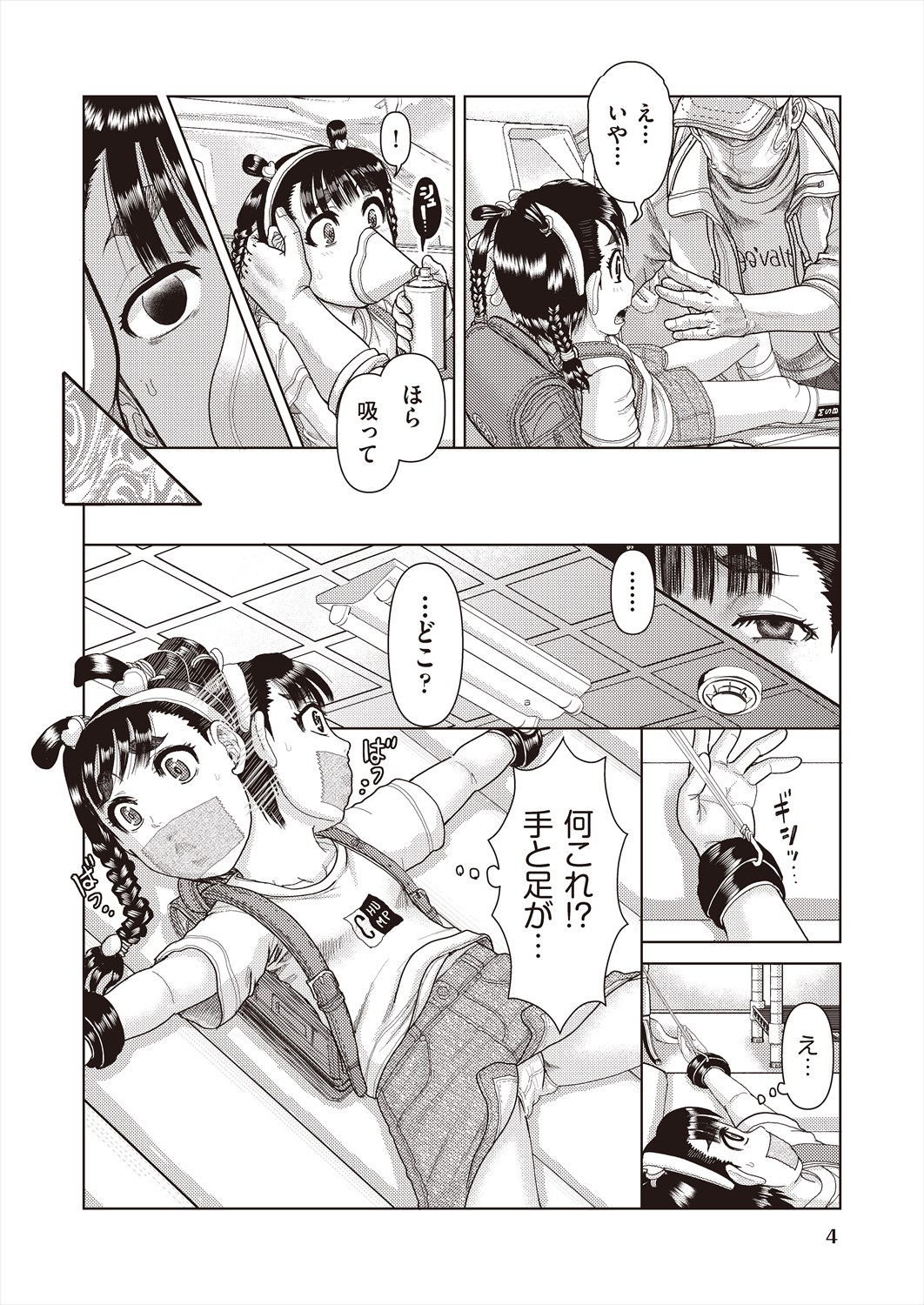 COMIC AUN Kai Vol. 29 page 6 full