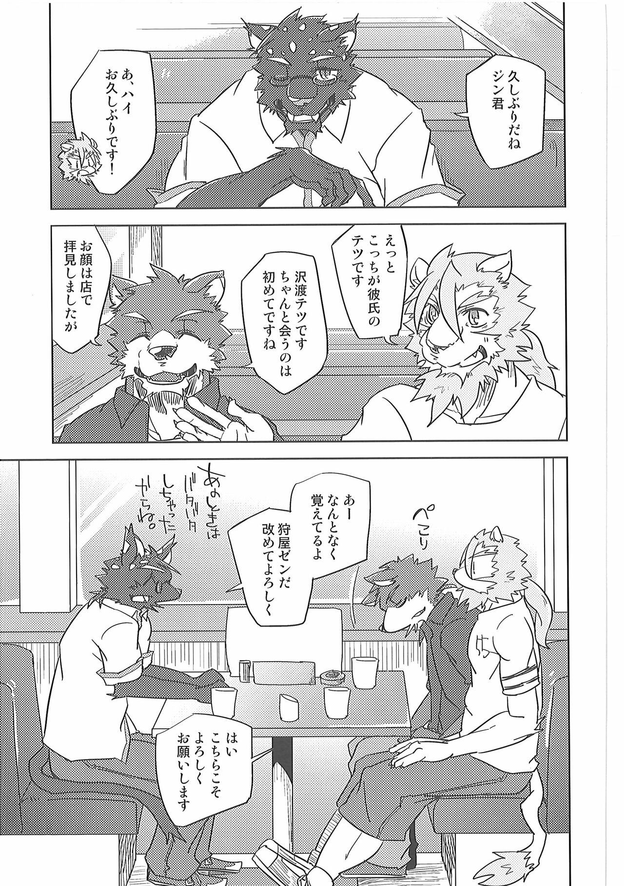 Invisible Triangle page 12 full