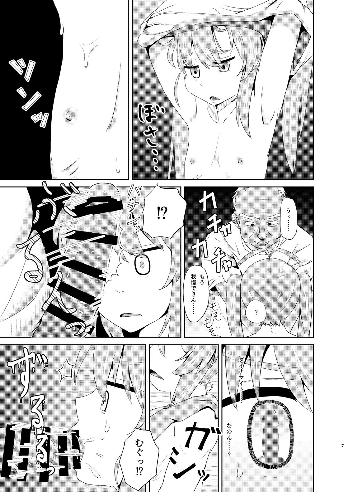 Ren-chan HiAce! page 6 full