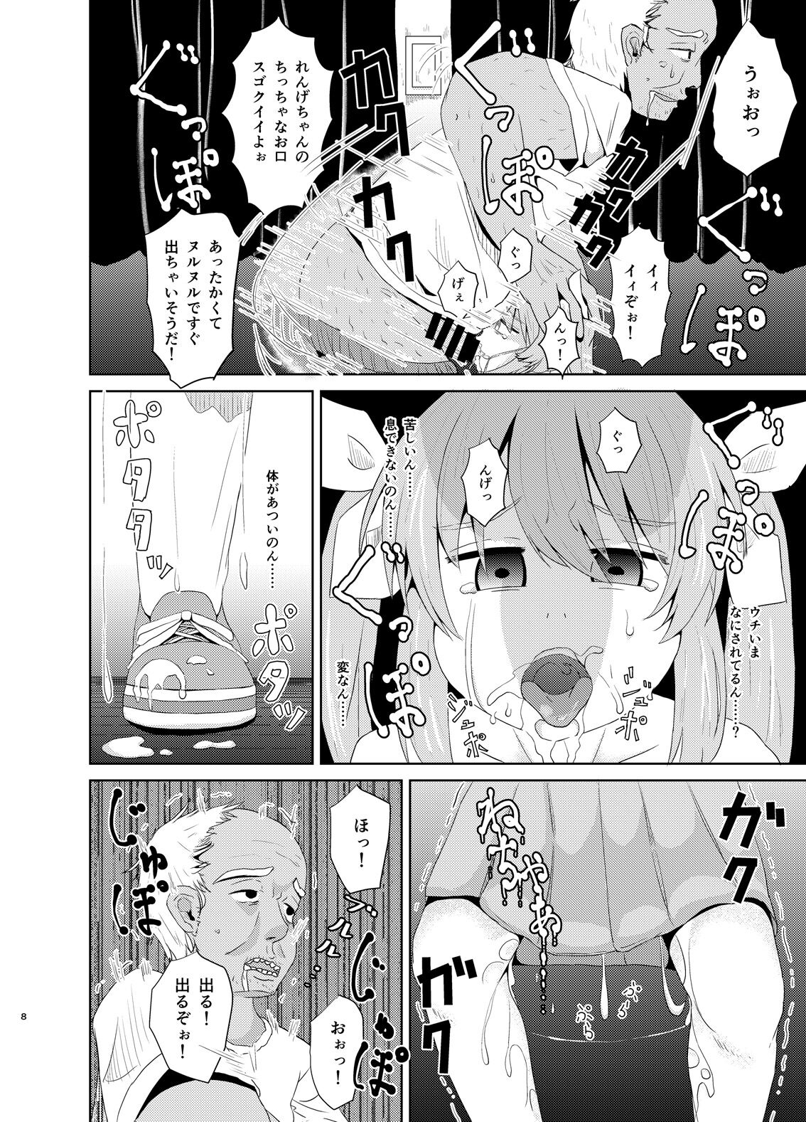 Ren-chan HiAce! page 7 full