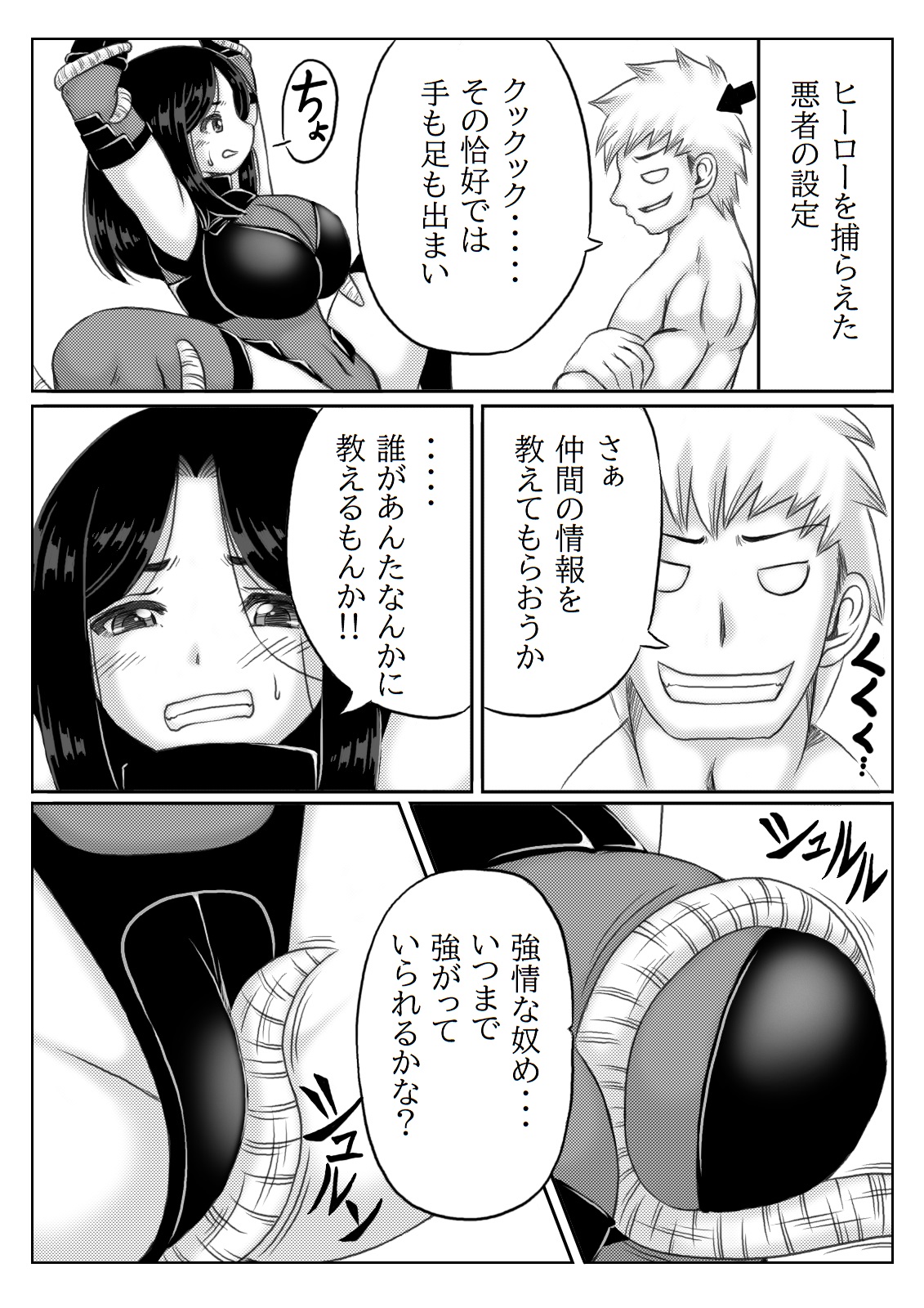 Hero Kaa-san to Musuko no Nayami 2 page 6 full