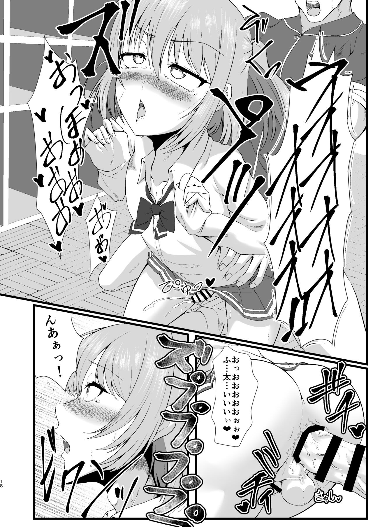 Sensei, you're a frat boy and you're getting an erection, is that right? page 4 full