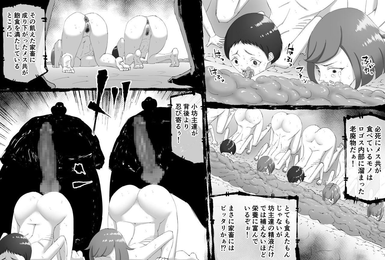 FUSION WARS ~ TO SAVE THE MANKIND! DIVE INTO THE PREGNANCY HELL ~ chapter 1, section 4. page 6 full