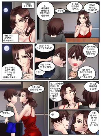 (pixiv)(goldman)Behind story-kr cover