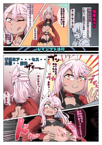 [Bangasa Bangaichi] Riku..? suddenly turns into a blob cover