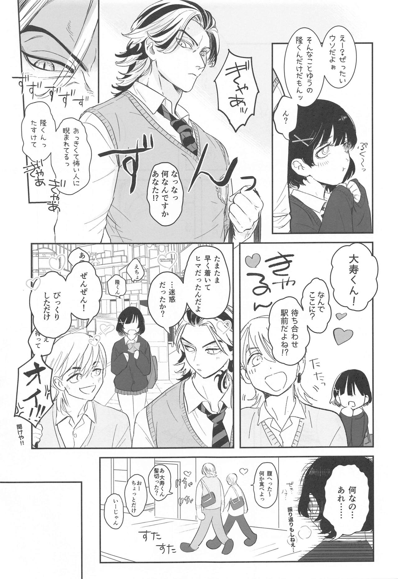 hokagoressun page 8 full