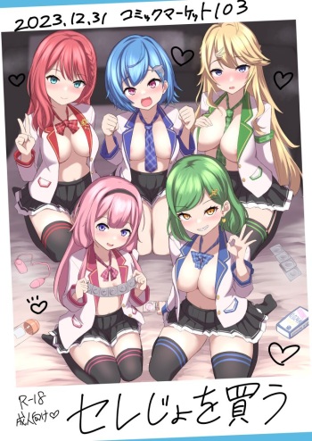 [Yaru Shika Nai (Nisshisshi)] Serejo o Kau (Nijisanji) [Digital] cover