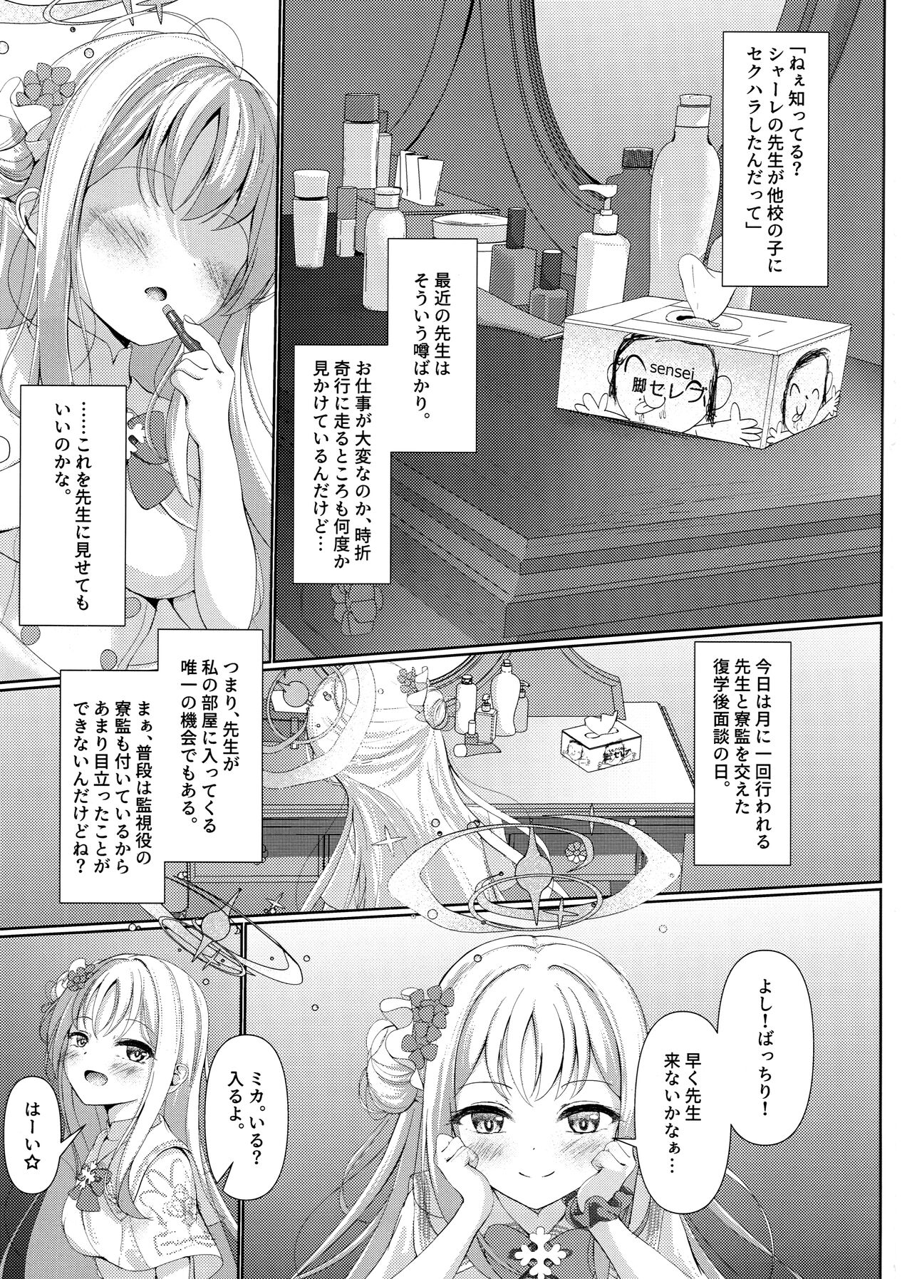 Sleeping with the Dear Constellation. page 2 full