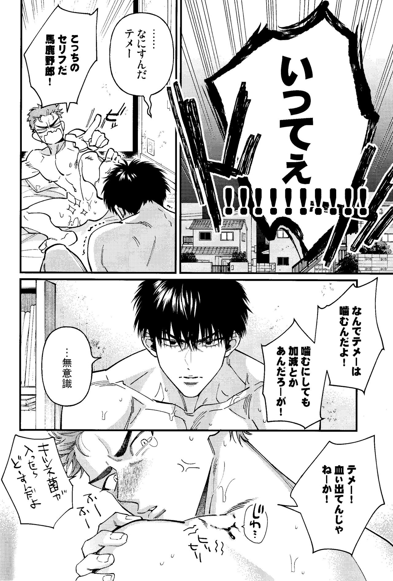 Rukawa  Kaede wa Marking ga Shitai page 4 full