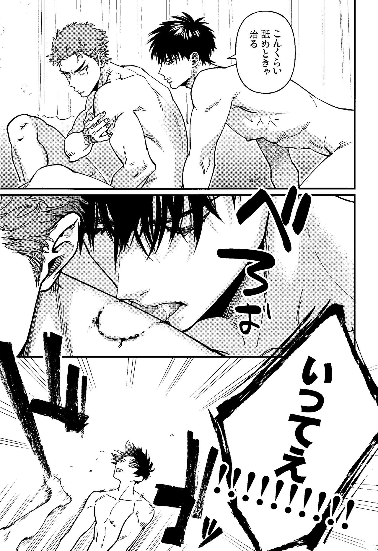 Rukawa  Kaede wa Marking ga Shitai page 5 full