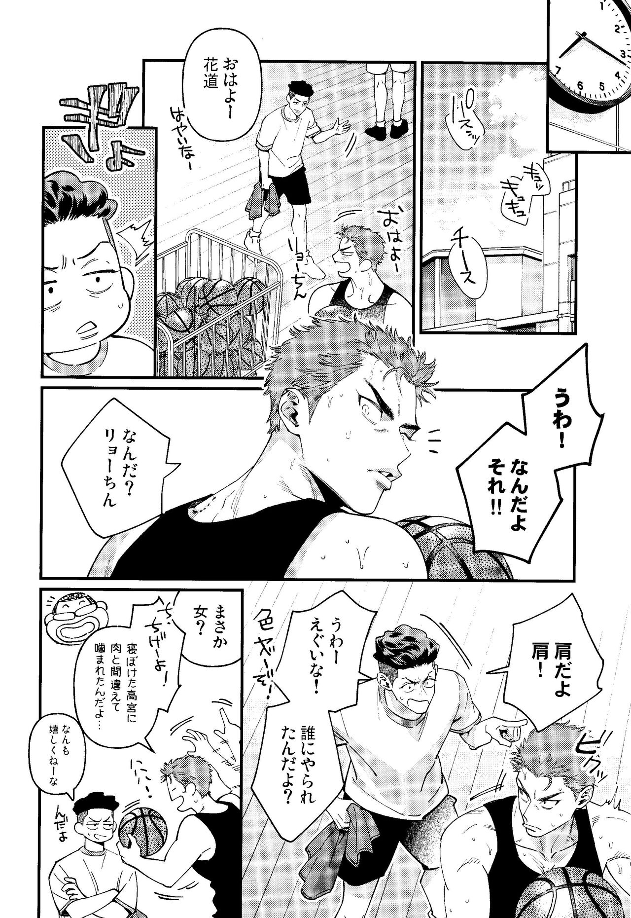 Rukawa  Kaede wa Marking ga Shitai page 6 full
