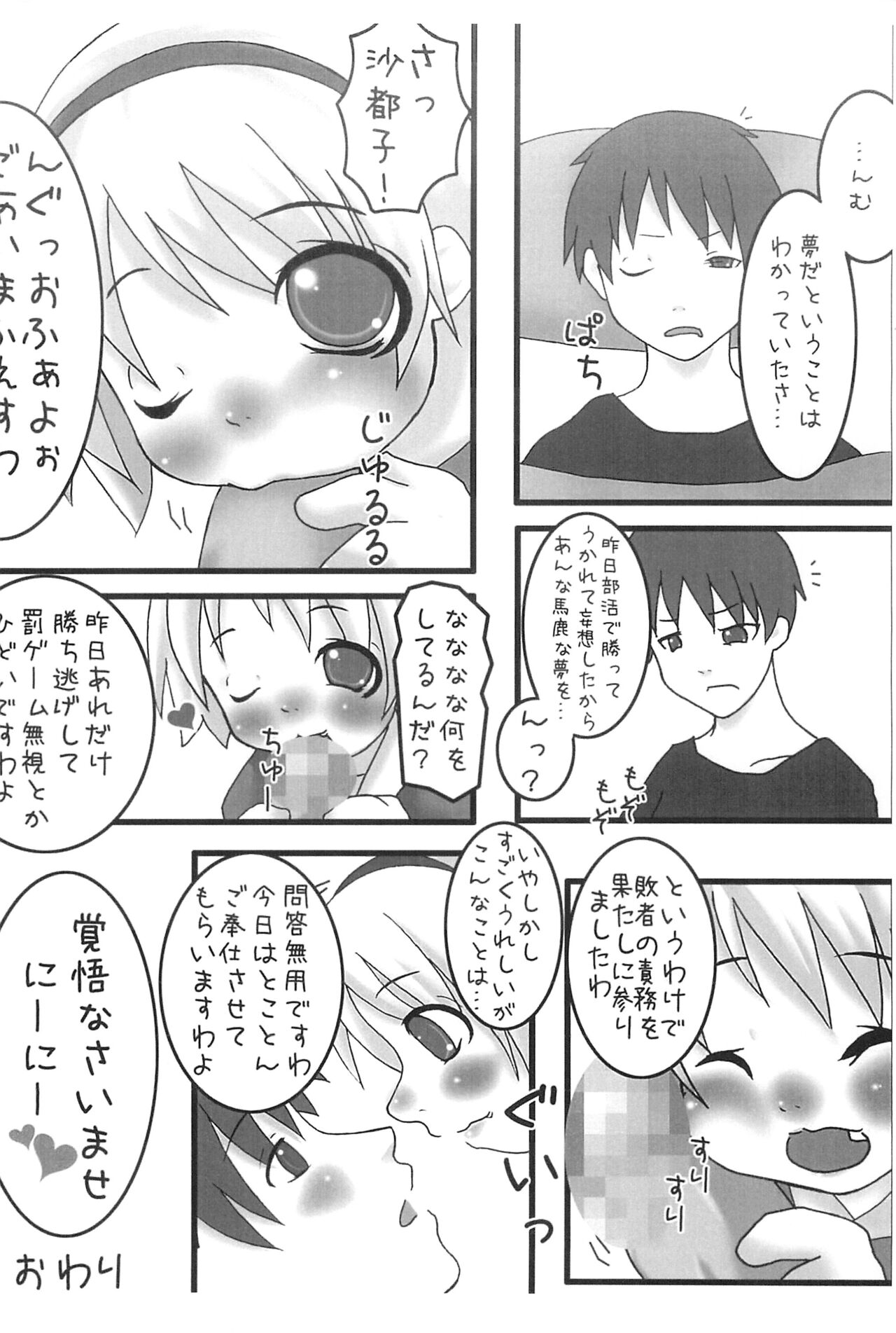 Hinamisawa Daisainan Taikenban page 11 full