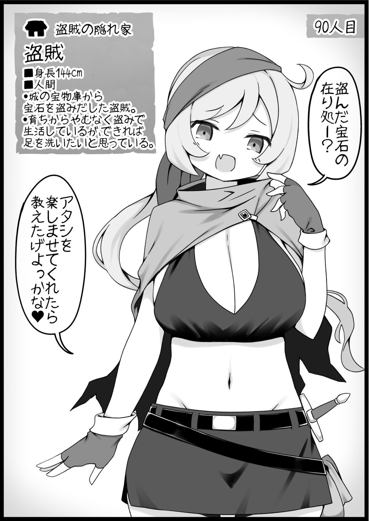 勇者に寛容すぎるファンタジー世界6 page 10 full